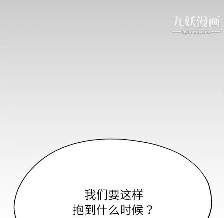 单身爸爸想恋爱第4话