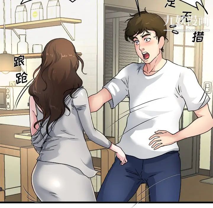 单身爸爸想恋爱第4话