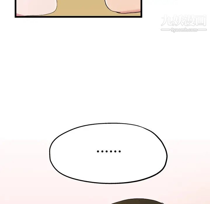 单身爸爸想恋爱第4话