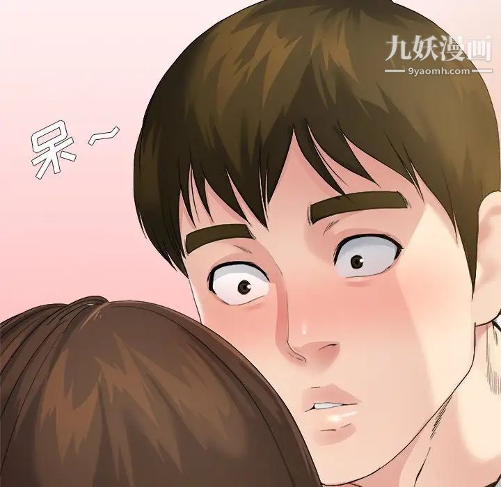 单身爸爸想恋爱第4话