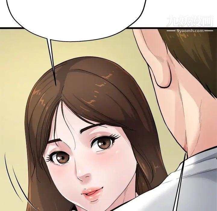 单身爸爸想恋爱第4话