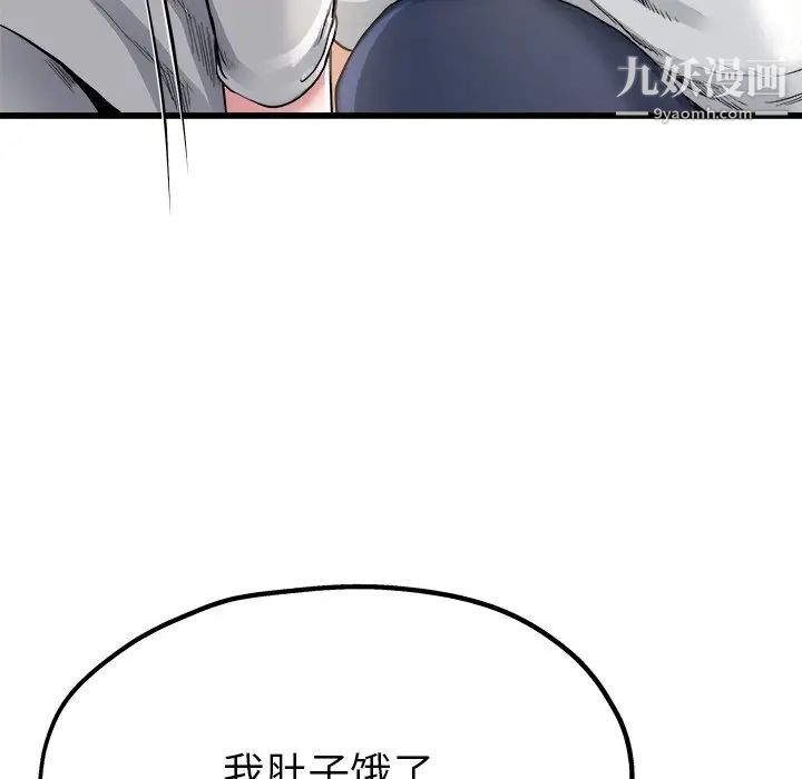 单身爸爸想恋爱第4话