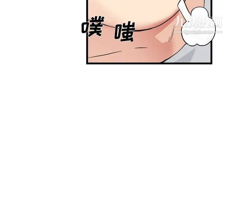 单身爸爸想恋爱第4话