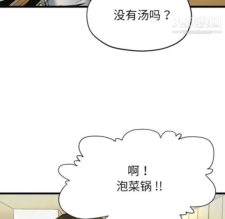 单身爸爸想恋爱第4话