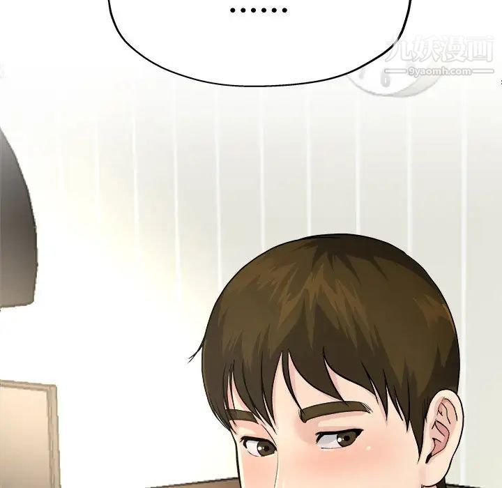 单身爸爸想恋爱第4话