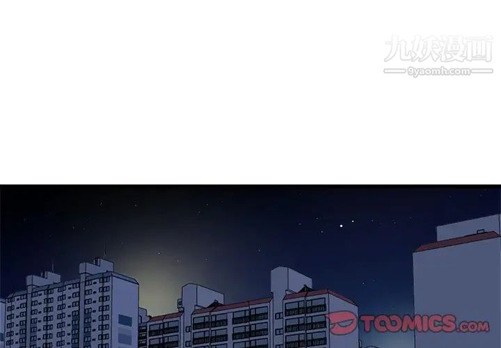 单身爸爸想恋爱第5话