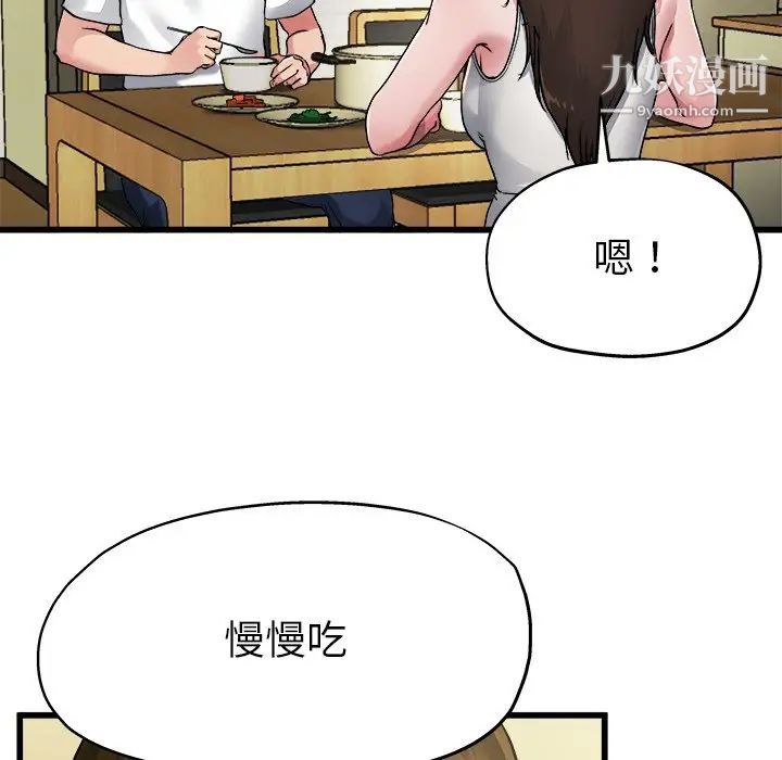 单身爸爸想恋爱第5话