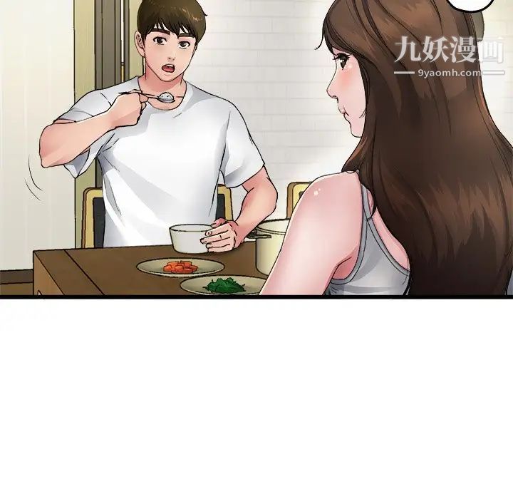 单身爸爸想恋爱第5话