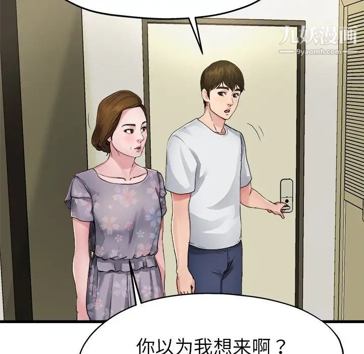 单身爸爸想恋爱第5话