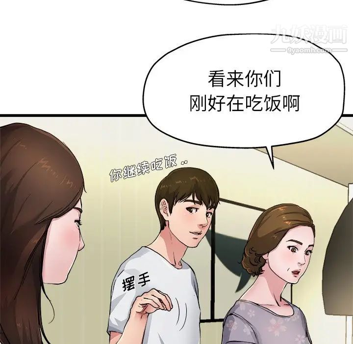 单身爸爸想恋爱第5话