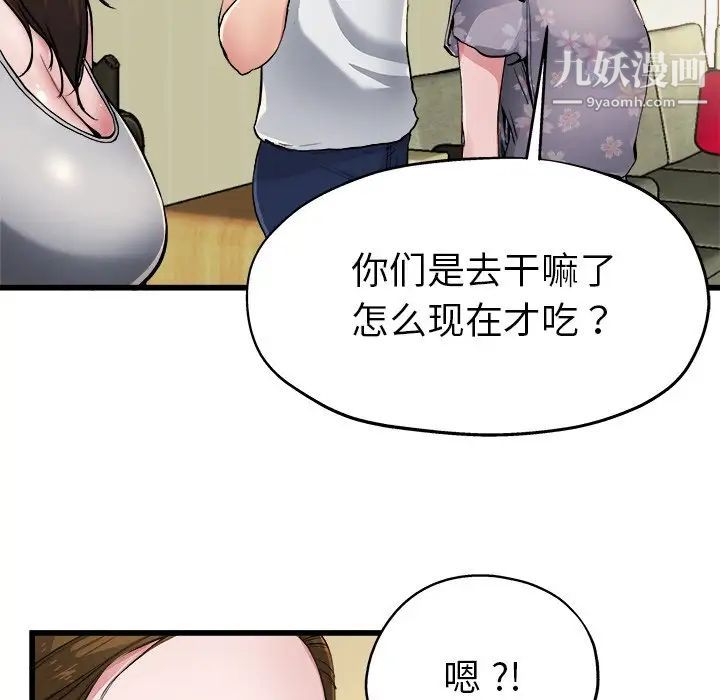 单身爸爸想恋爱第5话