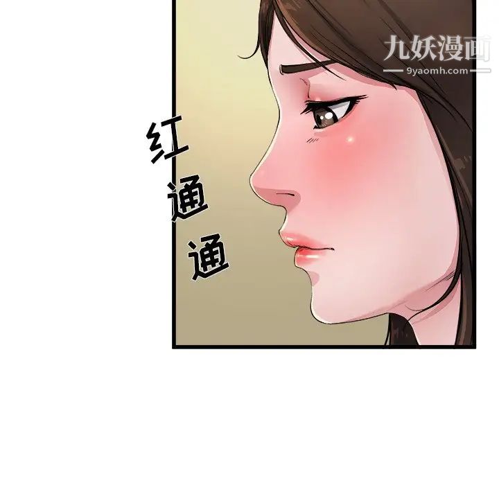 单身爸爸想恋爱第5话