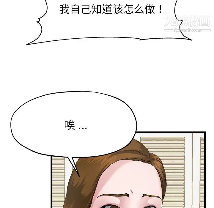 单身爸爸想恋爱第5话