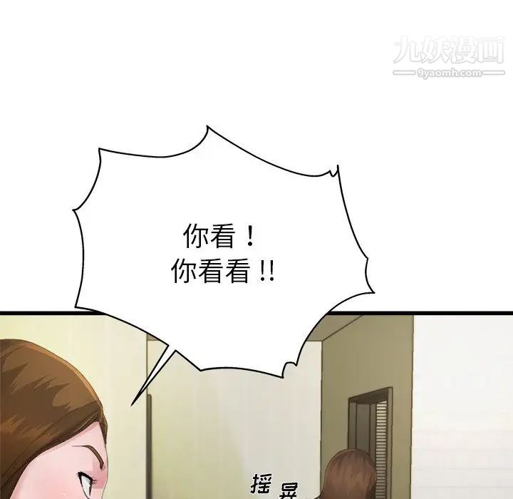 单身爸爸想恋爱第5话