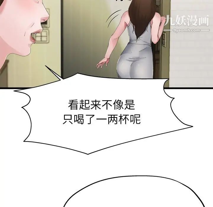 单身爸爸想恋爱第5话