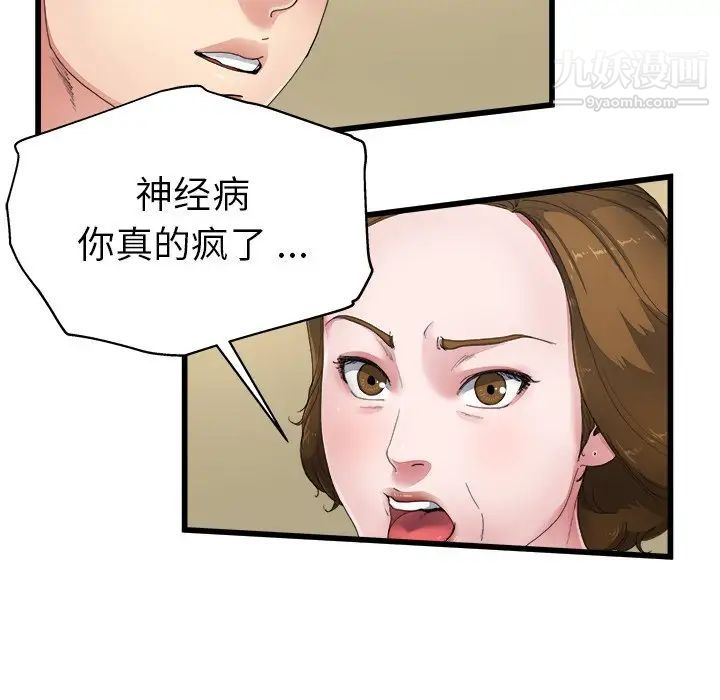 单身爸爸想恋爱第5话