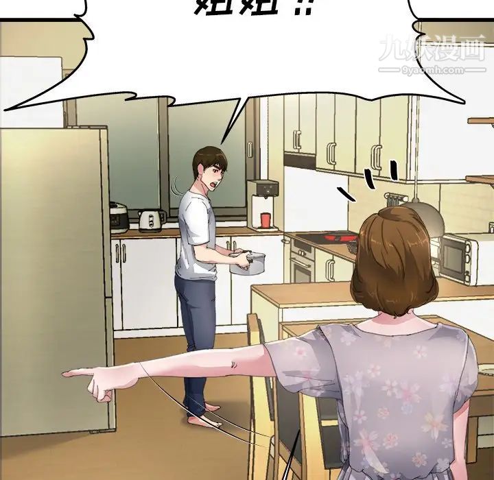 单身爸爸想恋爱第5话