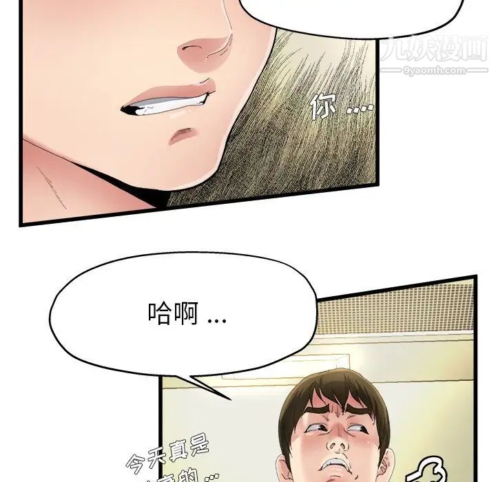 单身爸爸想恋爱第5话