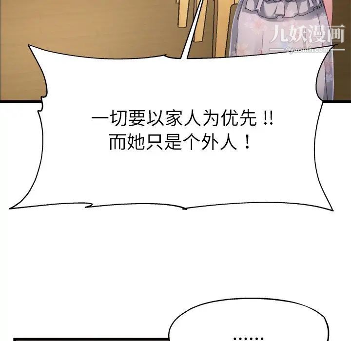 单身爸爸想恋爱第5话