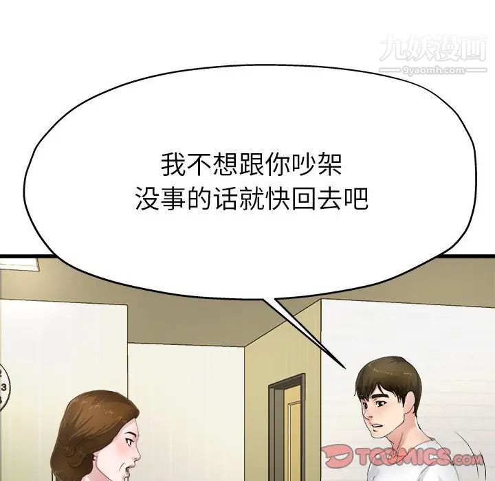 单身爸爸想恋爱第5话