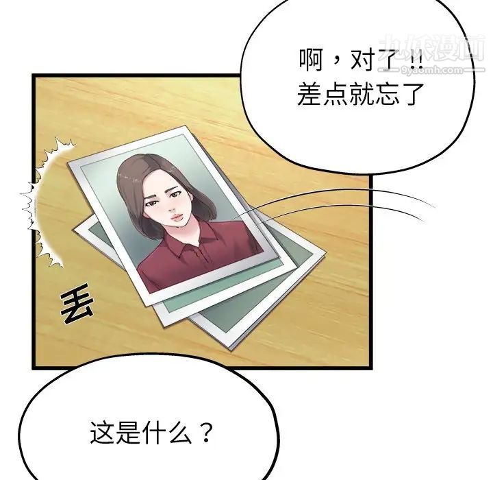 单身爸爸想恋爱第5话