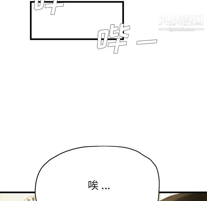 单身爸爸想恋爱第5话