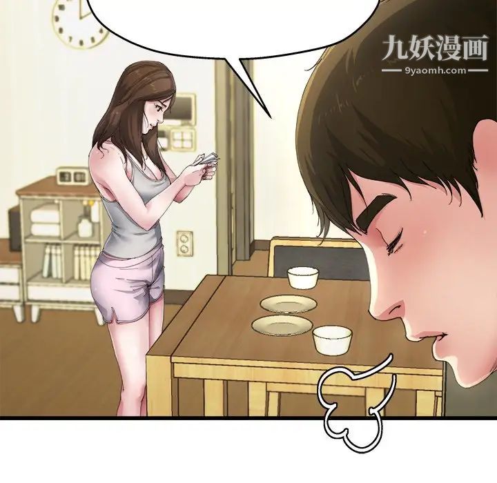 单身爸爸想恋爱第5话