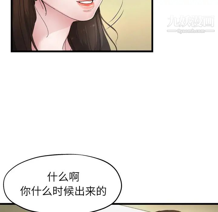 单身爸爸想恋爱第5话