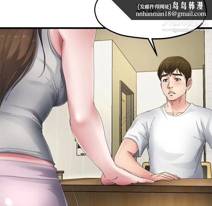 单身爸爸想恋爱第5话