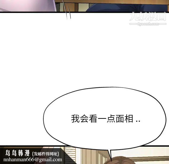 单身爸爸想恋爱第5话