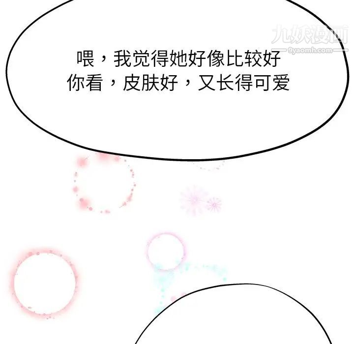 单身爸爸想恋爱第5话