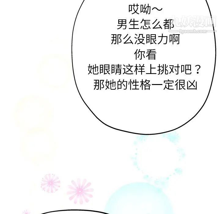 单身爸爸想恋爱第5话