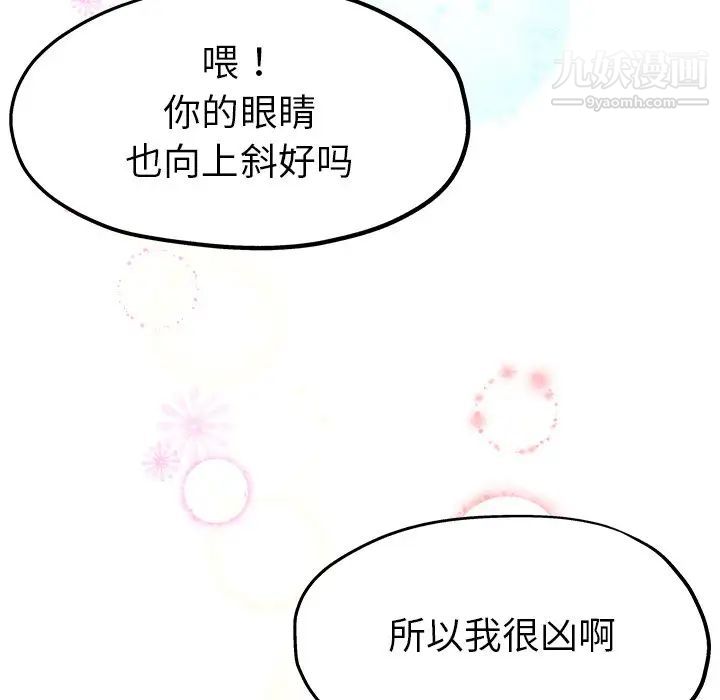 单身爸爸想恋爱第5话