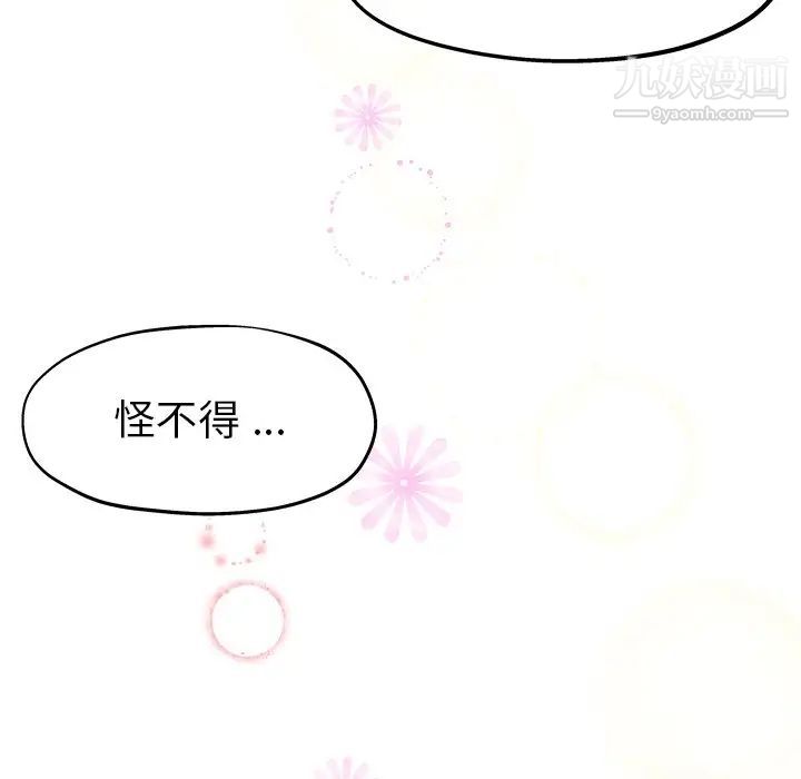 单身爸爸想恋爱第5话