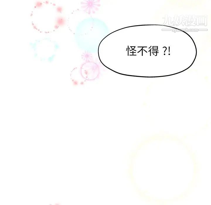 单身爸爸想恋爱第5话