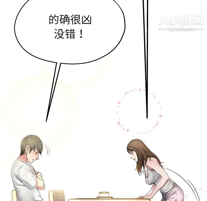 单身爸爸想恋爱第5话