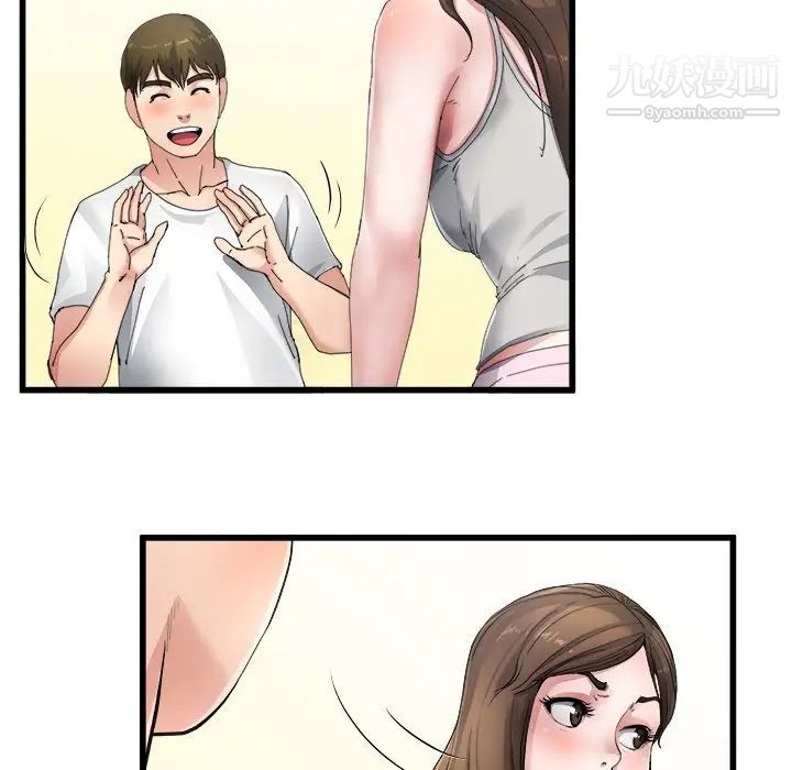 单身爸爸想恋爱第5话