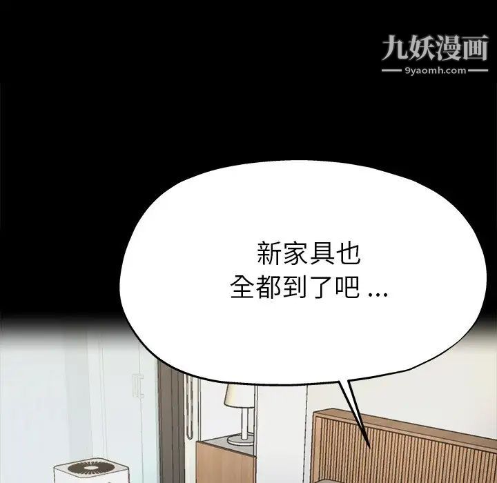 单身爸爸想恋爱第5话