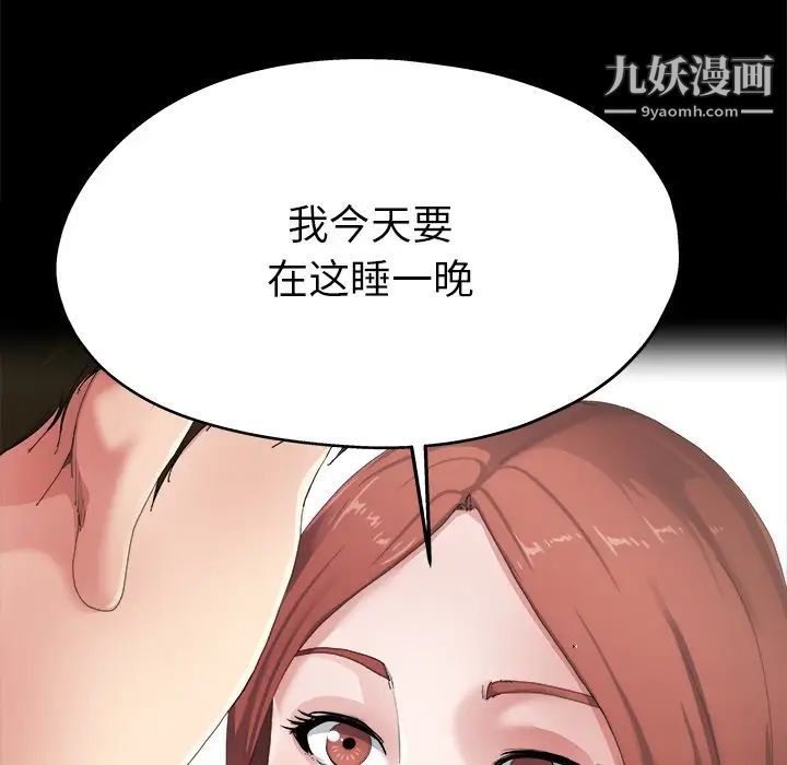 单身爸爸想恋爱第5话