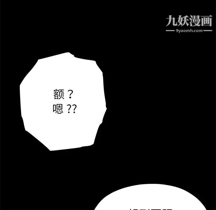 单身爸爸想恋爱第5话