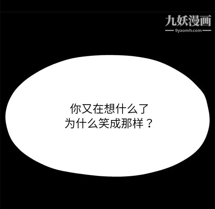 单身爸爸想恋爱第5话