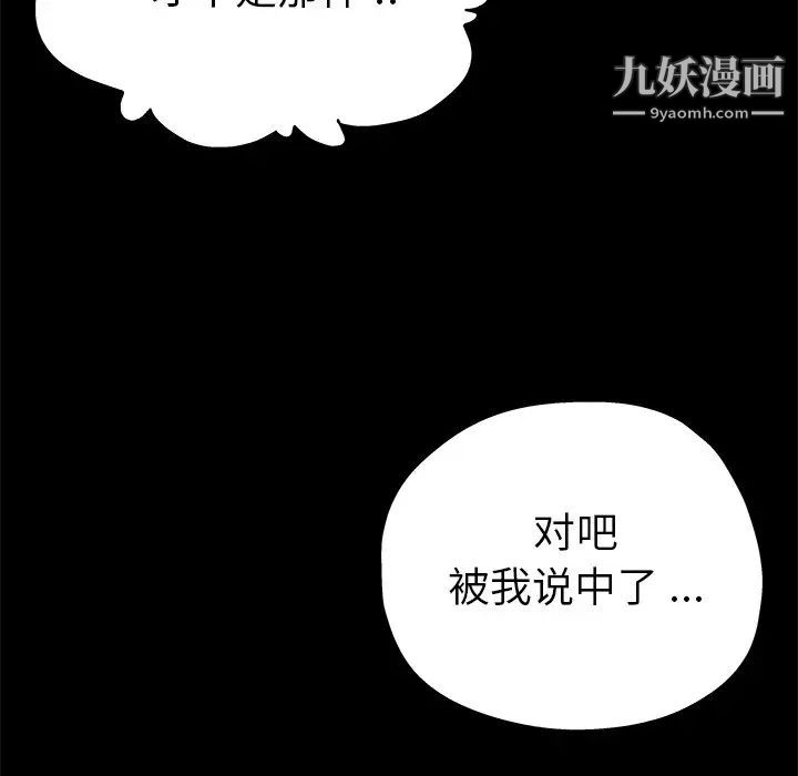 单身爸爸想恋爱第5话