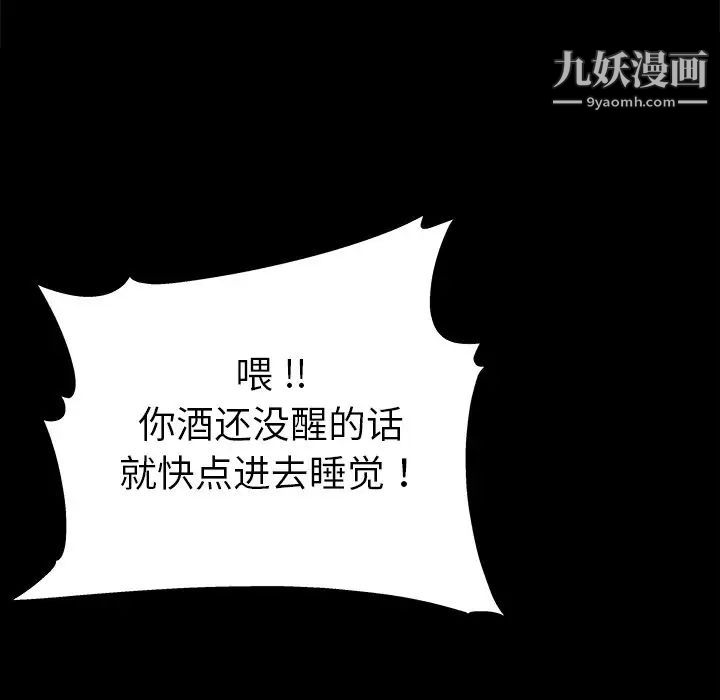 单身爸爸想恋爱第5话