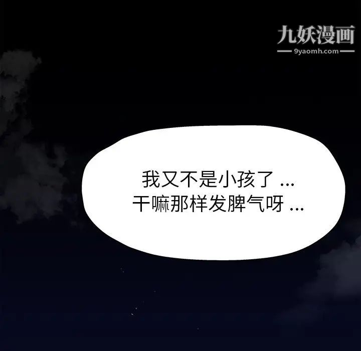 单身爸爸想恋爱第5话