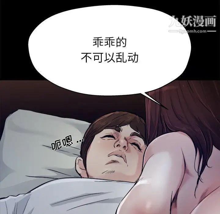 单身爸爸想恋爱第6话