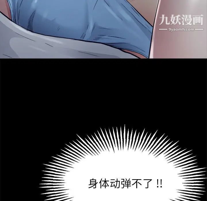 单身爸爸想恋爱第6话