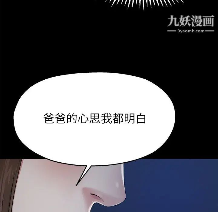 单身爸爸想恋爱第6话