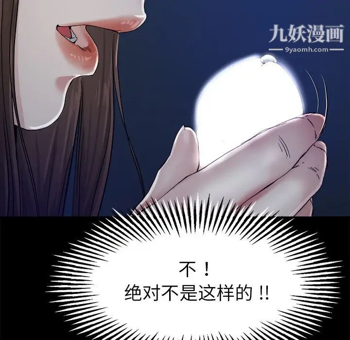 单身爸爸想恋爱第6话