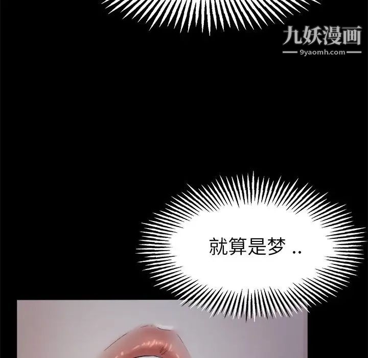 单身爸爸想恋爱第6话