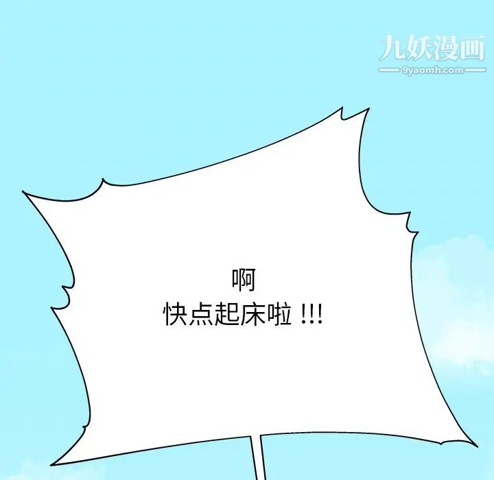 单身爸爸想恋爱第6话